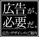 ファベルの広告とデザイン